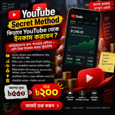 YouTube secret course